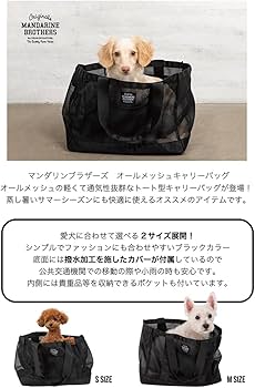 MANDARINE BROTHERS メッシュ窓付きキャリーバッグ MANDARINE BROTHERS 【2025リニューアル版】MANDARINE